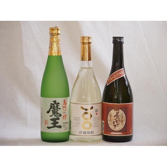 寿百歳芋焼酎飲み比べ3本セット(魔王 寿百歳貯蔵 夢のひととき)720ml&times;3本01