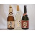 寿百歳芋焼酎飲み比べ3本セット(森伊蔵 寿百歳貯蔵 夢のひととき)720ml&times;3本
