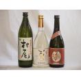寿百歳芋焼酎飲み比べ3本セット(村尾 寿百歳貯蔵 夢のひととき)720ml×3本