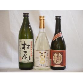 寿百歳芋焼酎飲み比べ3本セット(村尾 寿百歳貯蔵 夢のひととき)720ml×3本