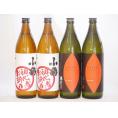 鹿児島県焼き芋焼酎飲み比べ4本セット(初心者お断り2本 焼き芋海童2本)900ml×4本