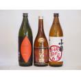 鹿児島県焼き芋焼酎飲み比べ3本セット(焼き芋海童900ml 初心者お断り900ml 寿百歳黒麹720ml)