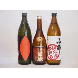 鹿児島県焼き芋焼酎飲み比べ3本セット(焼き芋海童900ml 初心者お断り900ml 寿百歳黒麹720ml)