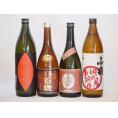 鹿児島県焼き芋焼酎飲み比べ4本セット(焼き芋海童900ml 初心者お断り900ml 夢のひととき720ml 寿百歳黒麹720ml)