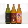 芋焼酎飲み比べ3本セット(だいやめ 赤霧島 茜霧島900ml×3本)