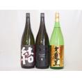 芋焼酎がライチのような香りのだいやめ飲み比べ3本セット だいやめ 黄麹大魔王 芋麹結(鹿児島県)1800ml×3本