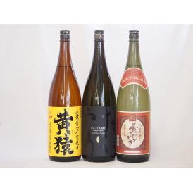 芋焼酎がライチのような香りのだいやめ飲み比べ3本セット だいやめ 黄金千貫黄猿(鹿児島県)夢のひととき(大分県)1800ml×3本