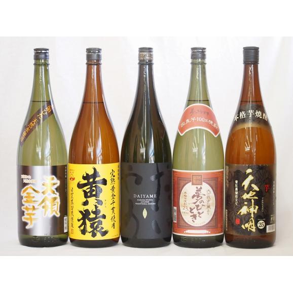 芋焼酎がライチのような香りのだいやめ飲み比べ5本セット だいやめ 黄金千貫黄猿(鹿児島県)天地神明(宮崎県)天領金芋 夢のひととき(大分県)1800ml×5本01
