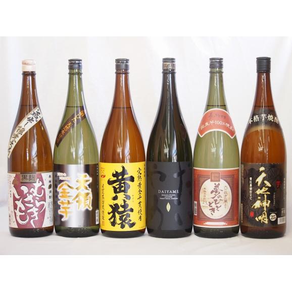 芋焼酎がライチのような香りのだいやめ飲み比べ6本セット だいやめ 黄金千貫黄猿(鹿児島県)むらさきいも(熊本県)天地神明(宮崎県)天領金芋 夢のひととき(大分県)1800ml×6本01