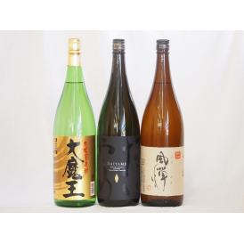 芋焼酎がライチのような香りのだいやめ飲み比べ3本セット だいやめ 黄麹大魔王 風憚（ふうたん)(鹿児島県)1800ml×3本