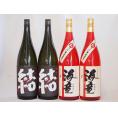 お祝い芋焼酎飲み比べ4本セット 芋麹結2本 黒麹海童2本(鹿児島県) 1800ml×4本