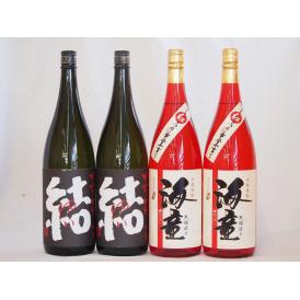 お祝い芋焼酎飲み比べ4本セット 芋麹結2本 黒麹海童2本(鹿児島県) 1800ml×4本