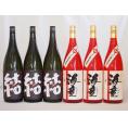 お祝い芋焼酎飲み比べ6本セット 芋麹結3本 黒麹海童3本(鹿児島県) 1800ml×6本