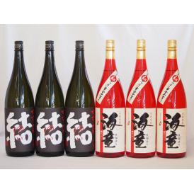 お祝い芋焼酎飲み比べ6本セット 芋麹結3本 黒麹海童3本(鹿児島県) 1800ml×6本