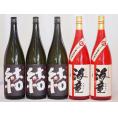 お祝い芋焼酎飲み比べ5本セット 芋麹結3本 黒麹海童2本(鹿児島県) 1800ml×5本