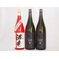 お祝い芋焼酎飲み比べ3本セット 黒麹海童1本 だいやめ3本(鹿児島県) 1800ml×3本
