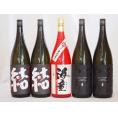 お祝い芋焼酎飲み比べ5本セット 黒麹海童1本 だいやめ2本 芋麹結2本(鹿児島県) 1800ml×5本