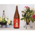 さつま無双 赤芋紫芋仕込赤さつま無双 本格芋焼酎 25度 (鹿児島県)1800ml×1本