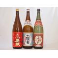 本格芋焼酎3本セット 全量黄金千貫一刻者(いっこもん) 赤芋紫芋仕込赤さつま無双 国産芋100％夢のひととき1800ml×3本