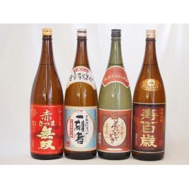 本格芋焼酎4本セット 全量黄金千貫一刻者(いっこもん) 赤芋紫芋仕込赤さつま無双 黒麹寿百歳 国産芋100％夢のひととき1800ml×4本