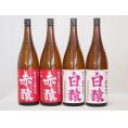 猿焼酎スペシャル鹿児島県小正醸造 芋焼酎紫芋の王様赤猿2本 麦焼酎ワイン酵母白猿2本 1800ml×4本