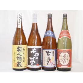 焼酎王道4本スペシャルセット 大分麦焼酎安心院蔵 千日貯蔵熟成芋焼酎千夜の夢 薩摩七夕芋焼酎 国産芋100%夢のひととき1800ml×4本