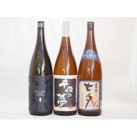 焼酎王道3本スペシャルセット ライチのような香りだいやめ 千日貯蔵熟成芋焼酎千夜の夢 薩摩七夕芋焼酎 1800ml×3本