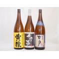 焼酎王道3本スペシャルセット 完熟黄金千貫黄麹 千日貯蔵熟成芋焼酎千夜の夢 薩摩七夕芋焼酎 1800ml×3本