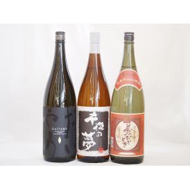焼酎王道3本スペシャルセット ライチのような香りだいやめ 千日貯蔵熟成芋焼酎千夜の夢 国産芋100%夢のひととき 1800ml×3本