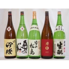 東北日本酒5本セット(奥の松 吟醸(福島県) 奥の松 特別純米(福島県) 大七 生もと 純米(福島県