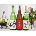 東北日本酒3本セット(奥の松 特別純米(福島県) 南部美人 特別純米(岩手県) 雪の松島 特別純米(宮城県)) 1800ml×3本