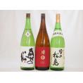 東北日本酒3本セット(奥の松 特別純米(福島県) 南部美人 特別純米(岩手県) 雪の松島 特別純米(宮城県)) 1800ml×3本
