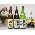 東北日本酒3本セット(奥の松 吟醸(福島県) 奥の松 全米吟醸(福島県) 奥の松 特別純米(福島県)