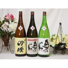 東北日本酒3本セット(奥の松 吟醸(福島県) 奥の松 全米吟醸(福島県) 奥の松 特別純米(福島県)