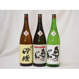 東北日本酒3本セット(奥の松 吟醸(福島県) 奥の松 全米吟醸(福島県) 奥の松 特別純米(福島県)