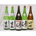 東北日本酒5本セット(奥の松 吟醸(福島県) 奥の松 全米吟醸(福島県) 奥の松 特別純米(福島県)