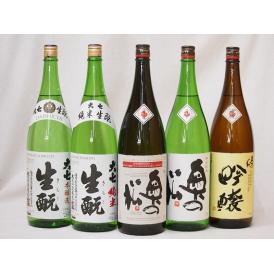 東北日本酒5本セット(奥の松 吟醸(福島県) 奥の松 全米吟醸(福島県) 奥の松 特別純米(福島県)