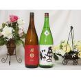 東北日本酒2本セット(奥の松 特別純米(福島県) 南部美人 特別純米(岩手県)) 1800ml×2本