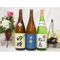 東北日本酒3本セット(奥の松 吟醸(福島県) 南部美人 吟醸(岩手県) 雪の松島 特別純米(宮城県)) 1800ml×3本