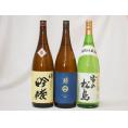 東北日本酒3本セット(奥の松 吟醸(福島県) 南部美人 吟醸(岩手県) 雪の松島 特別純米(宮城県)) 1800ml×3本