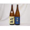 東北日本酒2本セット(奥の松 吟醸(福島県) 南部美人 吟醸(岩手県)) 1800ml×2本