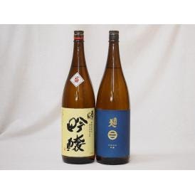 東北日本酒2本セット(奥の松 吟醸(福島県) 南部美人 吟醸(岩手県)) 1800ml×2本