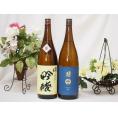 東北日本酒2本セット(奥の松 吟醸(福島県) 南部美人 吟醸(岩手県)) 1800ml×2本