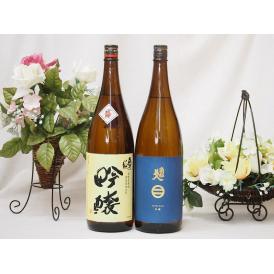 東北日本酒2本セット(奥の松 吟醸(福島県) 南部美人 吟醸(岩手県)) 1800ml×2本