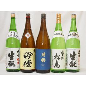 東北日本酒5本セット(奥の松 吟醸(福島県) 大七 生もと 純米(福島県) 大七 生もと 本醸造(福島県) 南部美人 吟醸(岩手県) 雪の松島 特別純米(宮城県)) 1800ml×5本