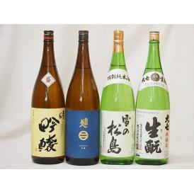 東北日本酒4本セット(奥の松 吟醸(福島県) 大七 生もと 本醸造(福島県) 南部美人 吟醸(岩手県) 雪の松島 特別純米(宮城県)) 1800ml×4本