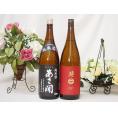 新東北日本酒2本セット(あさ開 昭和旭蔵 純米(岩手県) 南部美人 特別純米(岩手県)) 1800ml×2本