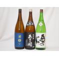 新東北日本酒3本セット(あさ開 昭和旭蔵 純米(岩手県) 奥の松 特別純米(福島県) 南部美人 吟醸(岩手県)) 1800ml×3本