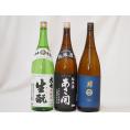 新東北日本酒3本セット(あさ開 昭和旭蔵 純米(岩手県) 大七 生もと 本醸造(福島県) 南部美人 吟醸(岩手県)) 1800ml×3本
