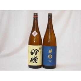 新東北日本酒2本セット(奥の松 吟醸(福島県) 南部美人 吟醸(岩手県)) 1800ml×2本